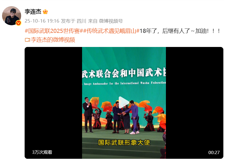 陈静, 摄一些武术, 凌山